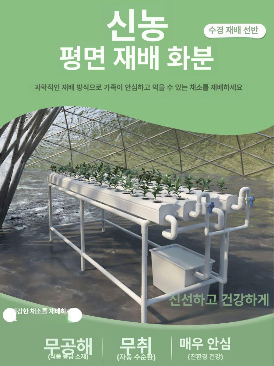 실내 스마트팜 수경재배 시스템 자동 온실 잎채소 모종 식물 재배기 조립식 - 상세 이미지 3