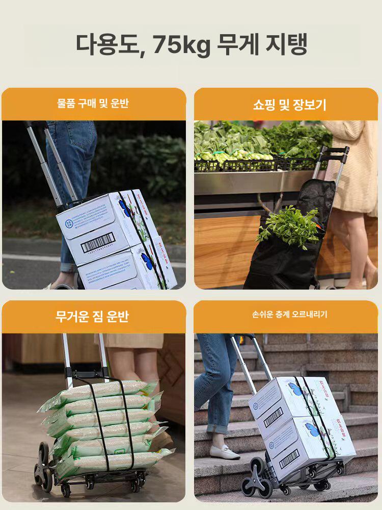 휴대용 계단구르마 배달 바퀴 운반기 프레임 운반차 계단용 핸드카트 짐수레 휠 - 상세 이미지 4