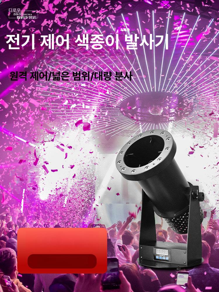 꽃가루 폭죽기 무대효과 분사기 특수효과 행사용 파티 연출 머신 웨딩폭죽 공연 - 상세 이미지 2