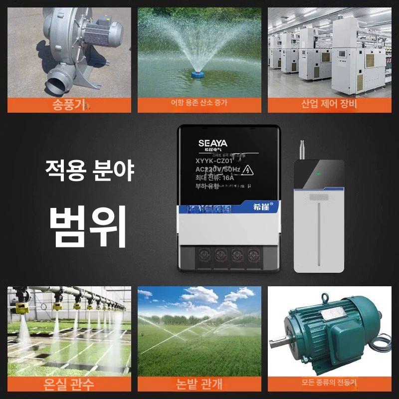 농업용 양수기 워터펌프 컨트롤러 원격 배수 장거리 고성능 제어기 원예 엔진 호스릴 - 상세 이미지 5