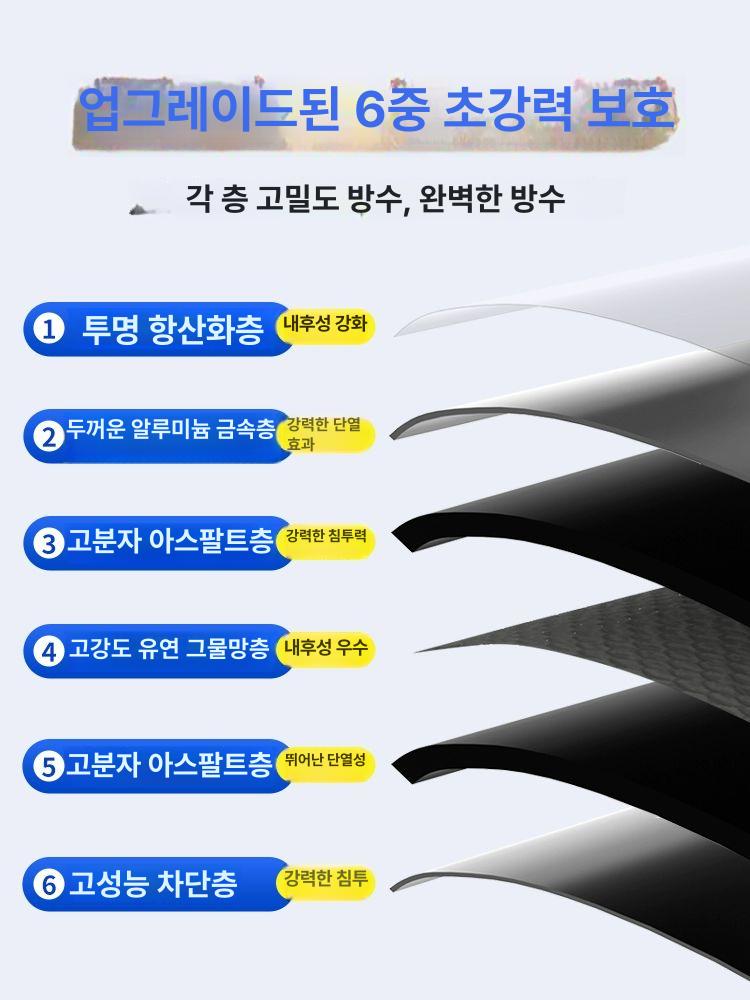 천막 지붕 방수 단열재 기와 외벽 방음 차양 하우스용 접착식 방수시트 - 상세 이미지 4