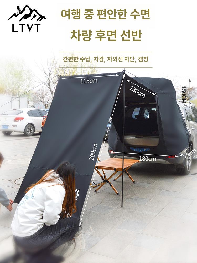 벌레차단 트렁크모기장 차량 창문 햇빛 가리개 여름 차광막 해충방지 차박모기장 - 상세 이미지 2