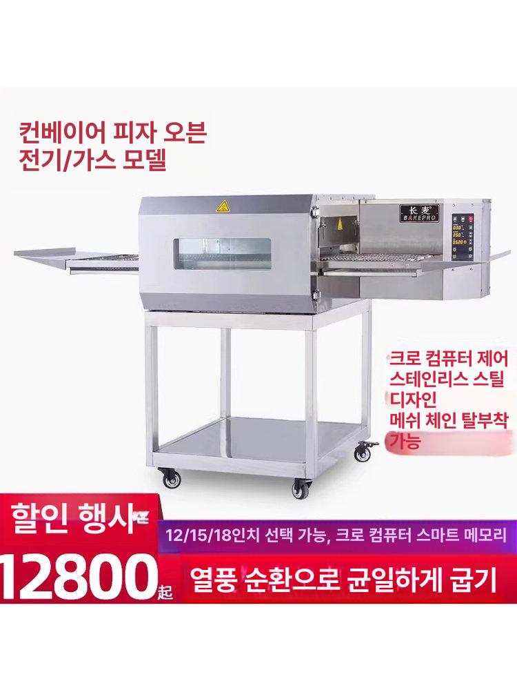 업소용 피자오븐 상업용 레일 전기식 터널 가스텍 제우스 피자화덕 컨베이어오븐 순환 - 상세 이미지 2
