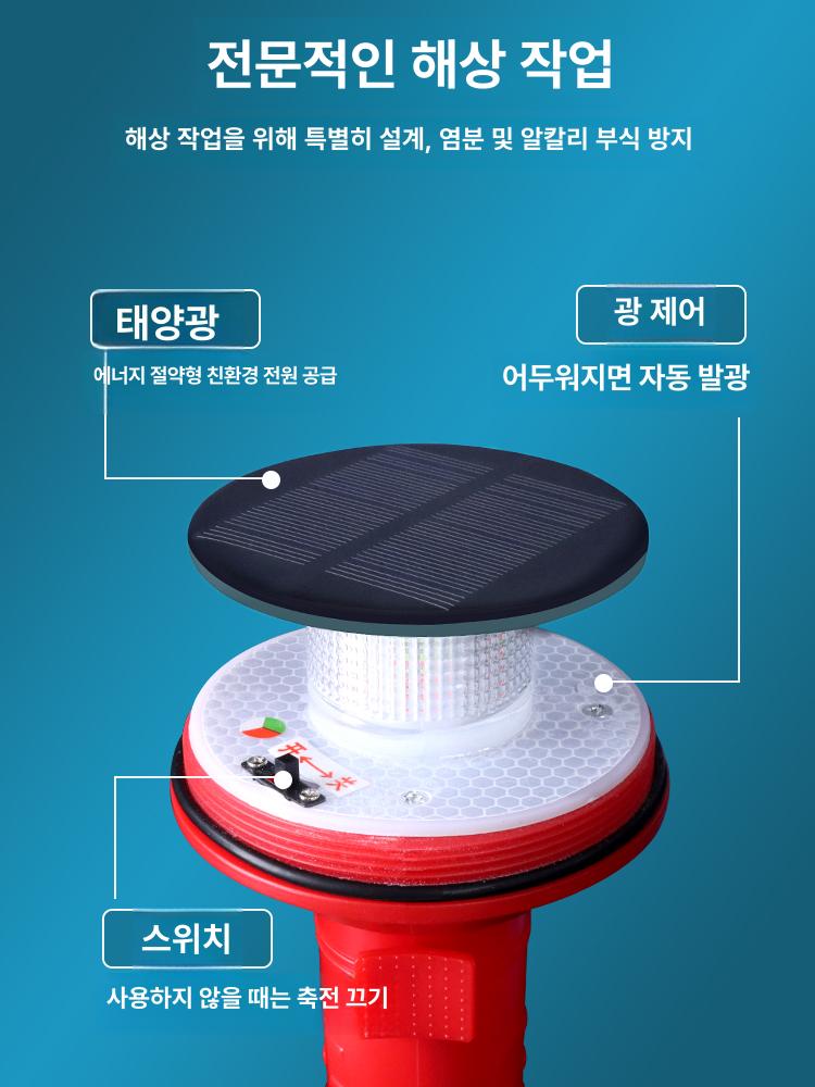 표시등 태양광 신호등 점멸등 경광등 해양 깜박이 부표등 경고등 스마트 LED - 상세 이미지 4