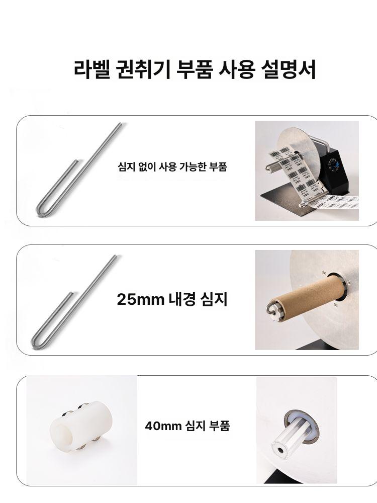 자동감는 라벨 프린터 바코드 스티커 라벨기 사무용 감기기 되감기 - 상세 이미지 2