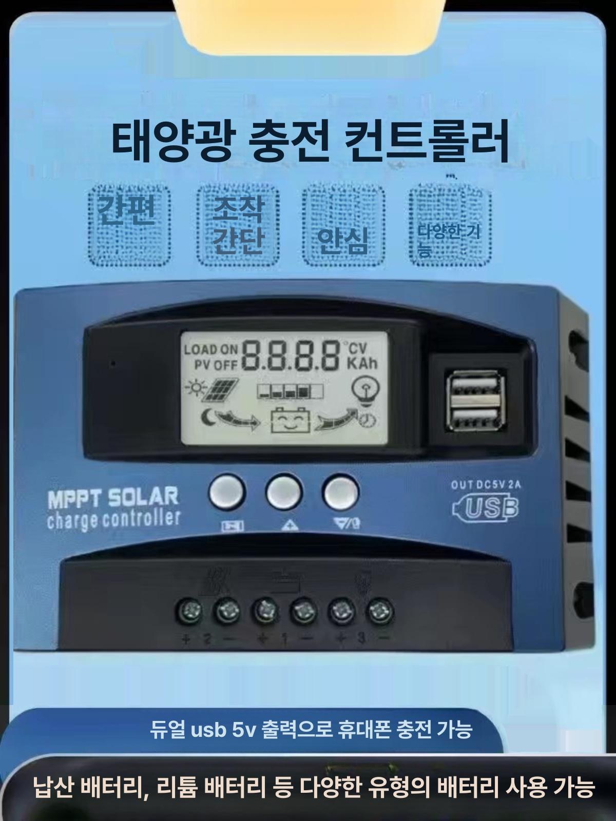 발전기 충전기 태양광컨트롤러 솔라 태양광패널 판넬 디스플레이 레귤레이터 - 상세 이미지 2