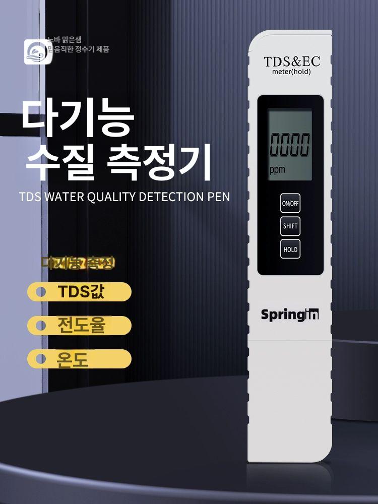 수경 재배 양액 농도 검출기 측정기 수질 EC값 키우기 - 상세 이미지 2