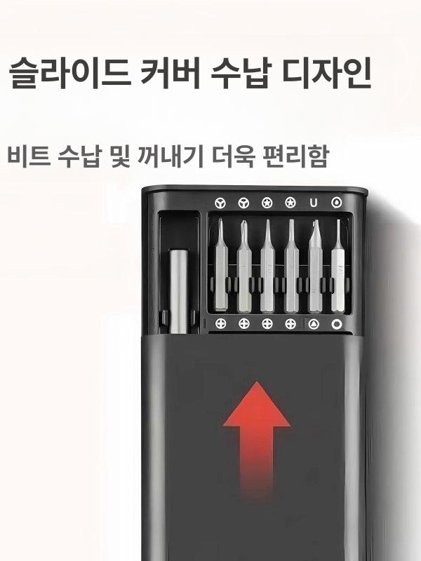 정밀 휴대용드라이버 안경 휴대용공구세트 다용도 십자 가정용공구세트 조립 수리용 - 상세 이미지 5