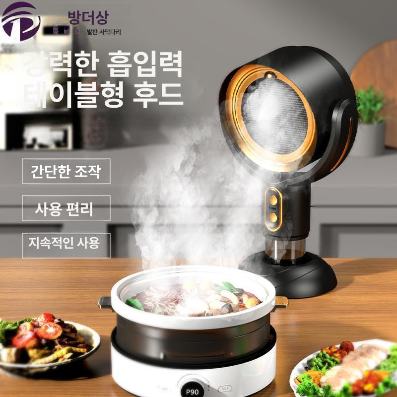 휴대용 담배연기흡입기 실내 환기 가정용 환풍기 담배냄새 청정기 직접플러그인 거실 - 상세 이미지 3