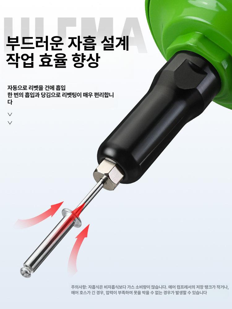 공압식 리벳팅 알루미늄 유압 판금 머신 수리 리벳건 도구 너트건 리베터 천공 에어툴 - 상세 이미지 4