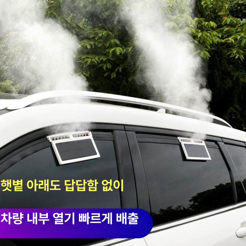 차량용 환풍기 창문형 태양열 지게차 차박 써큘레이터 환기 공기순환 캠핑카 필수솔라 전원 - 상세 이미지 2