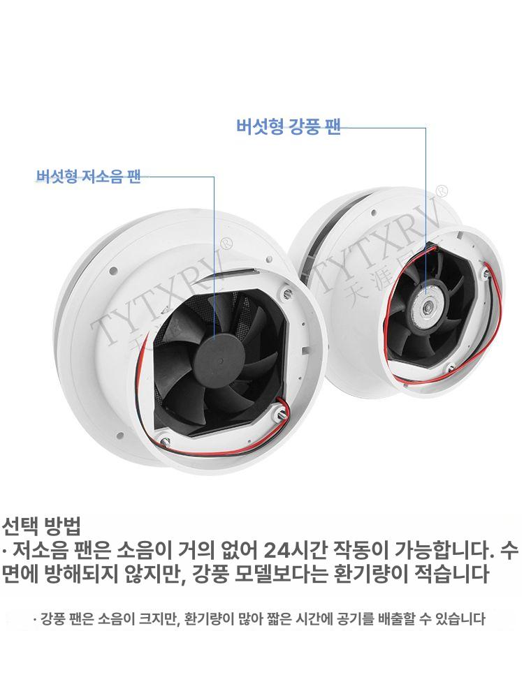 카라반 캠핑카환풍기 원형 송풍기 덕트 환기구 열배출 저소음팬 무음 버섯머리 천장형 - 상세 이미지 3
