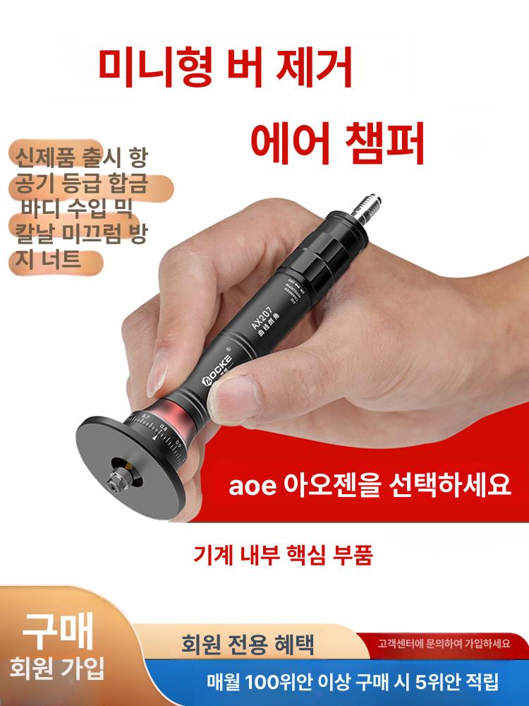 직선 에어면치기 스텐 에어면취기 칼날 기계 공구 트리밍 공압 가공 곡선면취기 - 상세 이미지 2