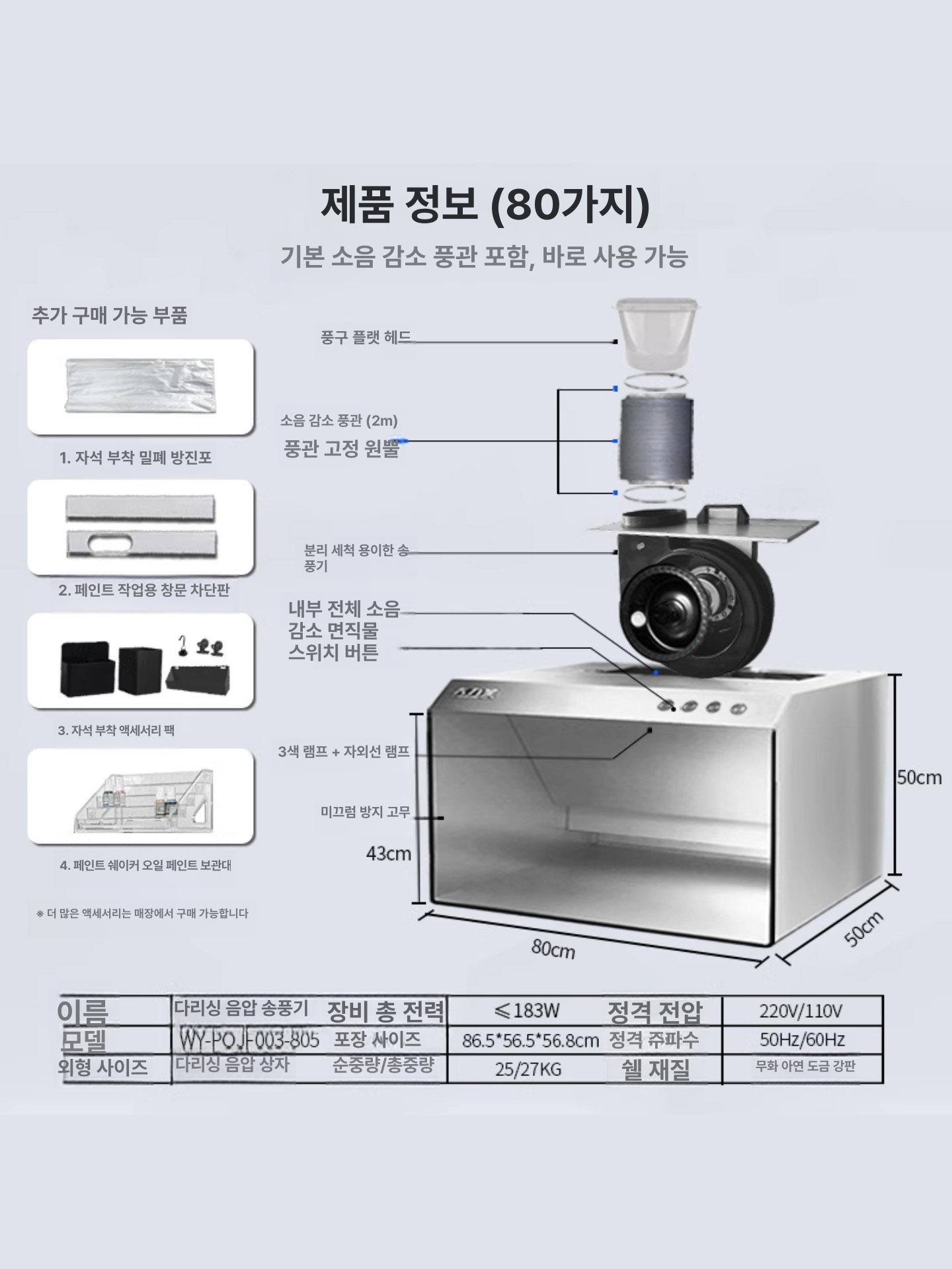 작업대 도장부스 음압 에어브러쉬 색칠 건프라 페인트 분진 케이스 에어브러시 - 상세 이미지 3