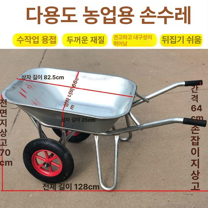 두발수레 이륜차 손수레 운반 과수원 이동 농사용 외발수레 건설현장 현장 외발 두발 농업용 - 상세 이미지 2