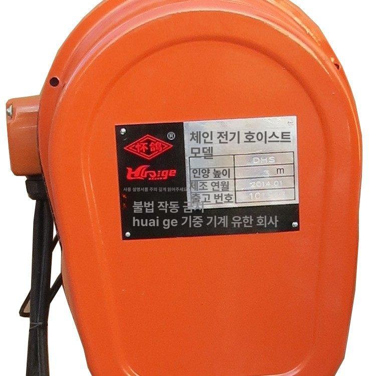 크레인 전동호이스트 운반 도르래 화물 산업용 체인블록 와이어 전동윈치 견인 전기 - 상세 이미지 4