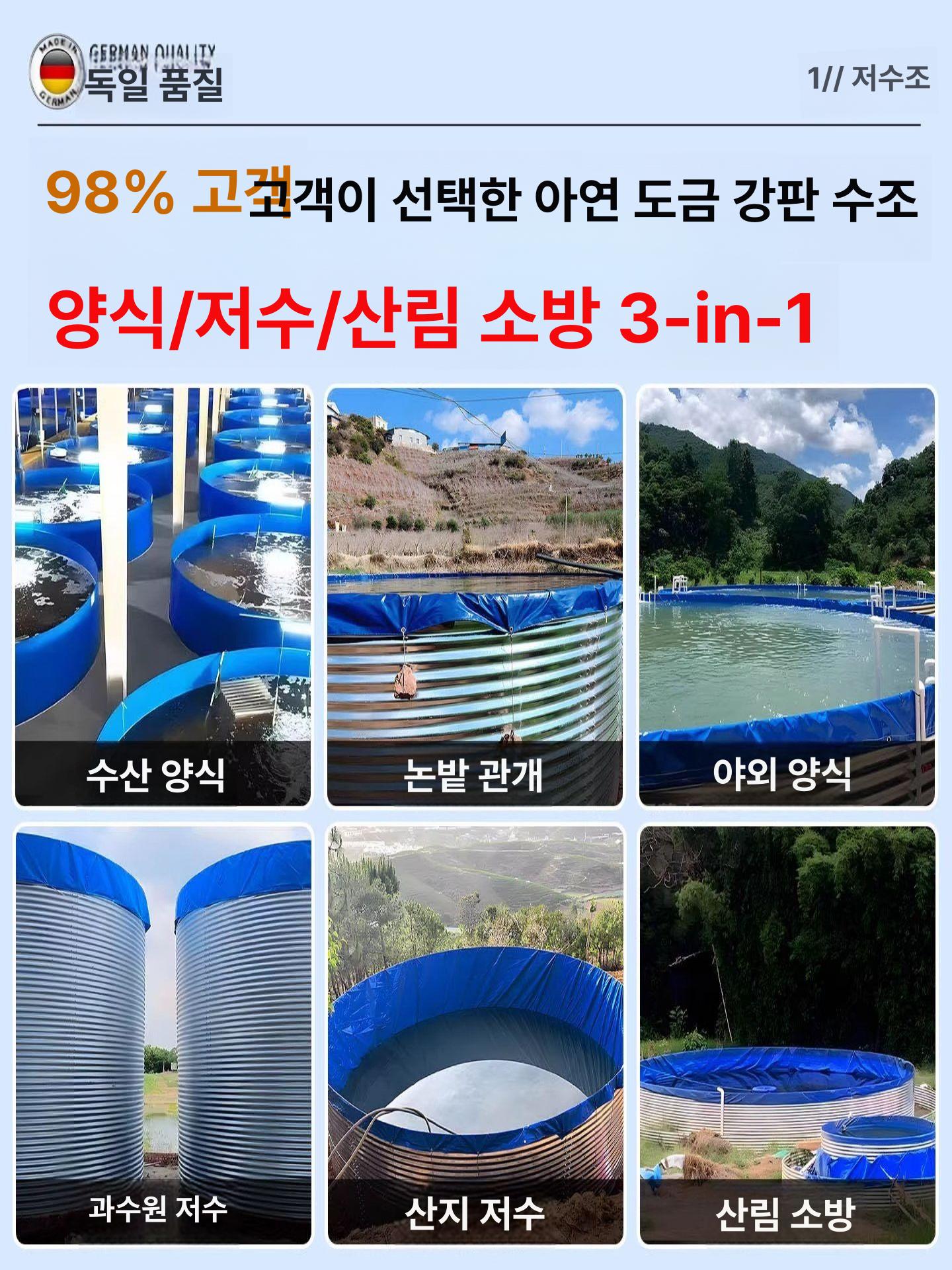 간이 대형수조 원형 사육장 횟집 양어장 야외 어항포함 강화 업소용 풀장 수영장 - 상세 이미지 5