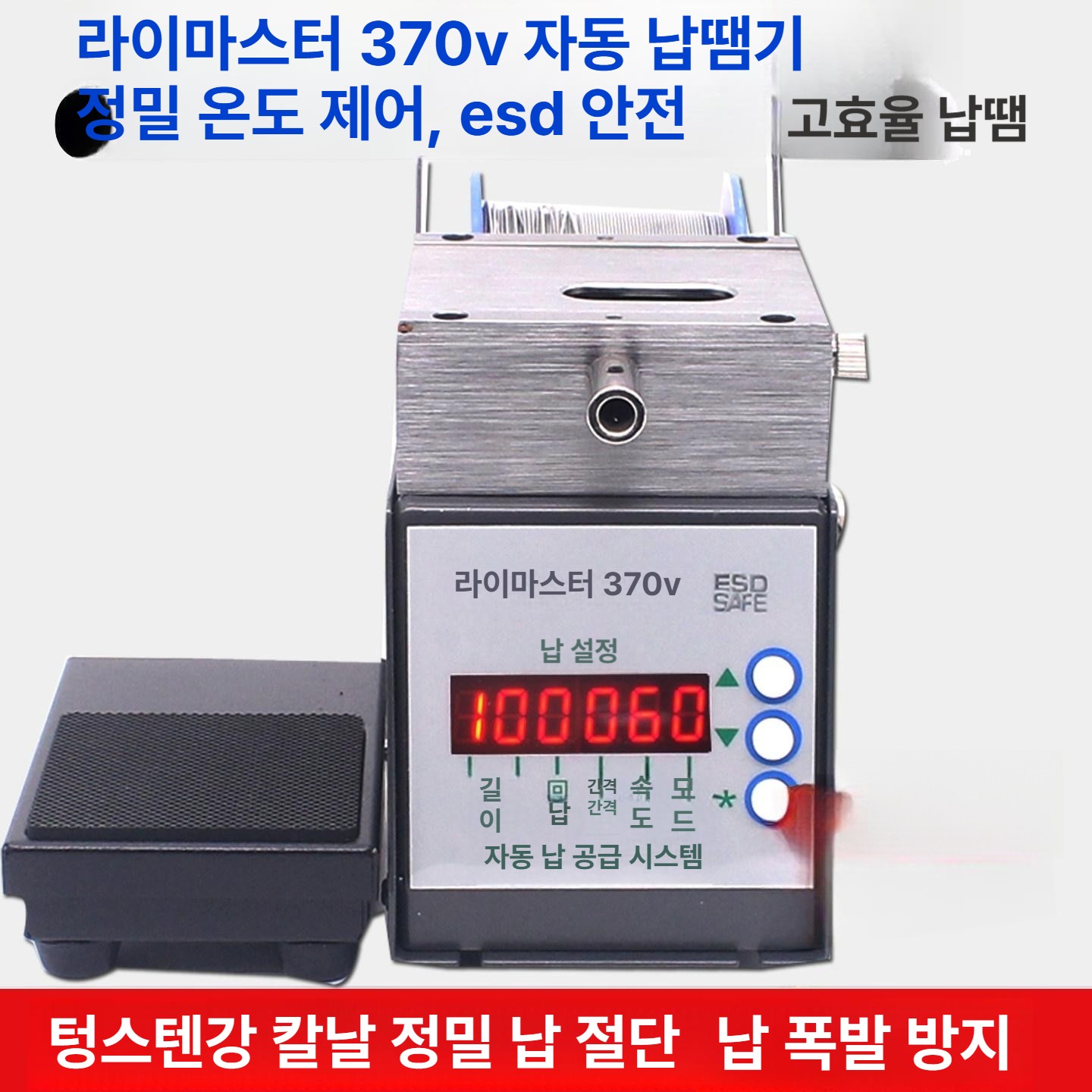 자동 납땜 고주파 산업용 전기 인두기 레스트 솔더링 페달 인두 자동납땜기 세트 디지털 - 상세 이미지 2