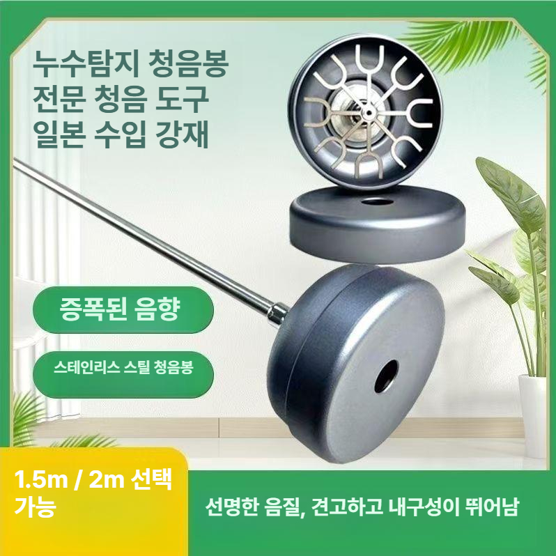 배관 청음봉 수도관 누수탐지기 청음기 상수도 감지기 파이프 검사기 누수탐지봉 - 상세 이미지 2