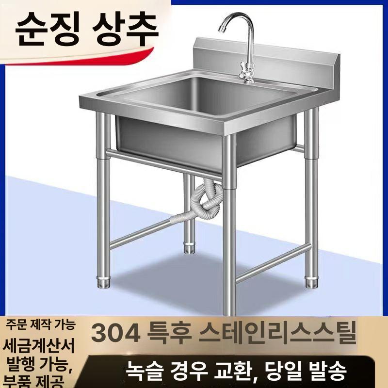 304 싱크대 스테인레스 대형 주방용 조리대 사각씽크볼 수도꼭지 씽크대 업소용 - 상세 이미지 2
