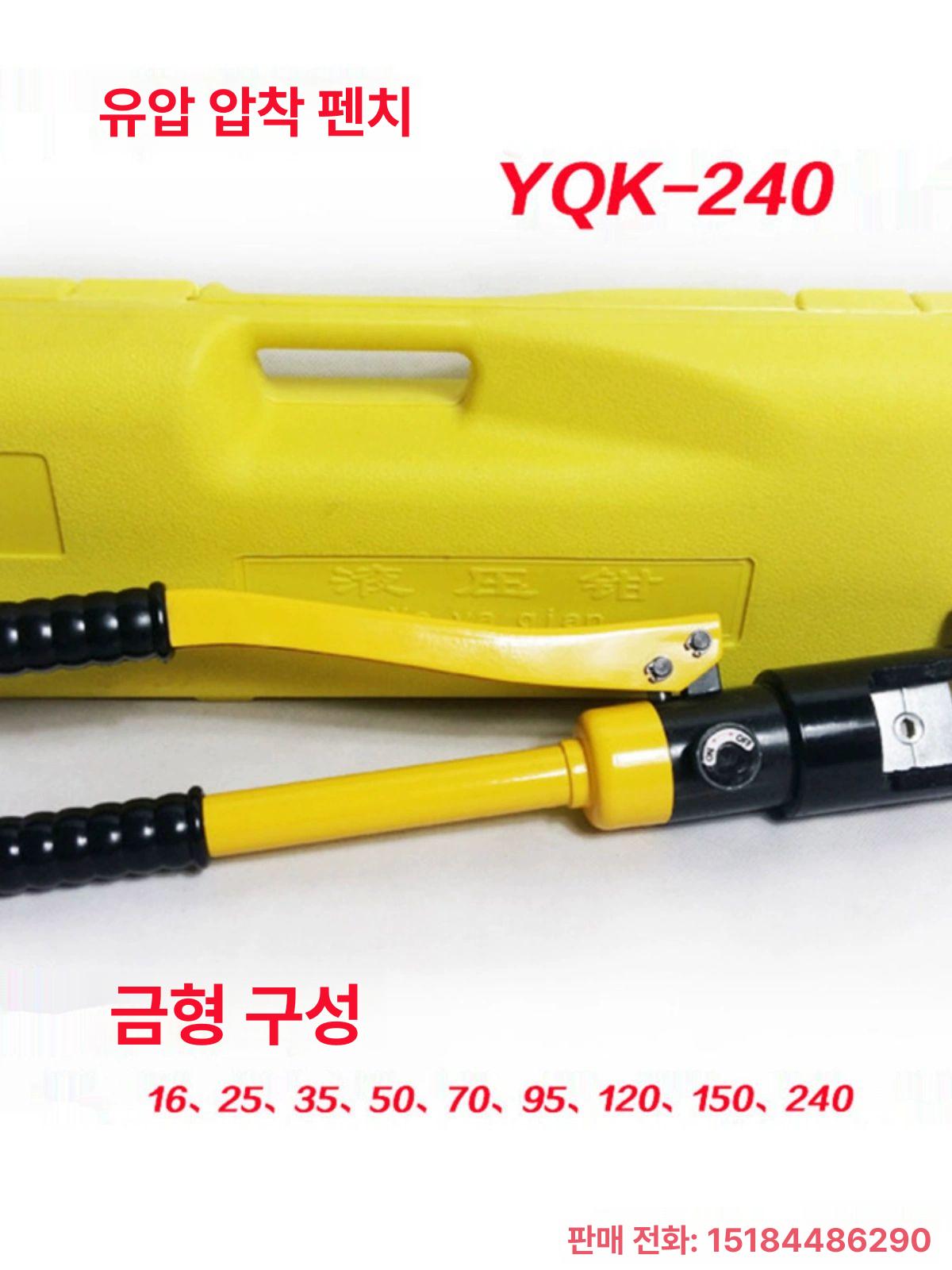 유압식 케이블 압착공구 세트 전선단자 호스배관 수동형 산업용 프레스기 커넥터 - 상세 이미지 2