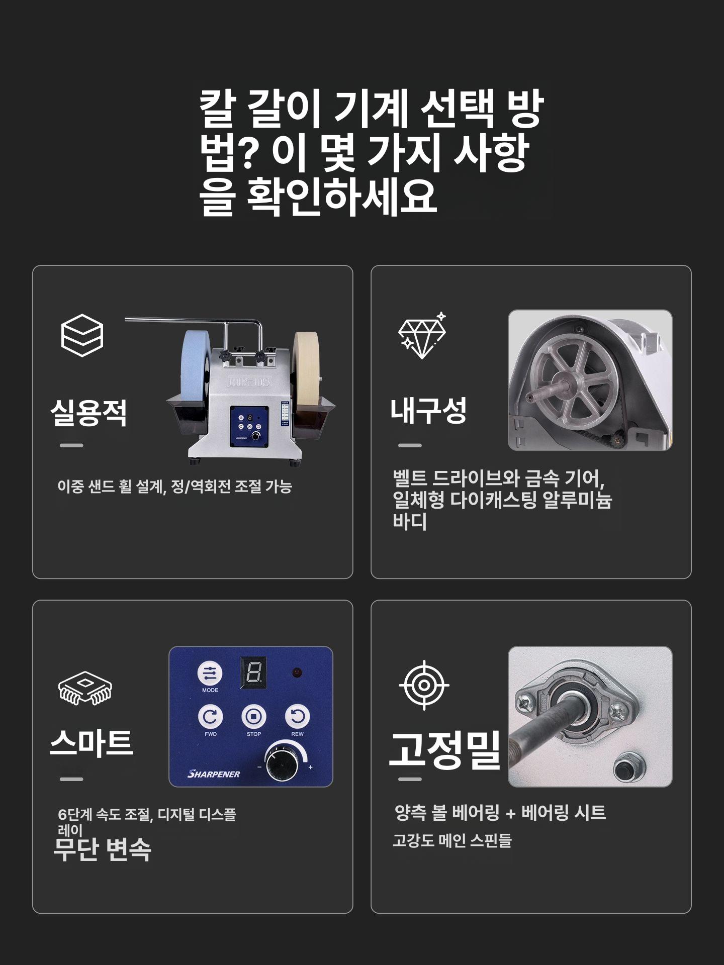 습식연마기 칼가는기계 그라인더 수냉식 전동칼갈이 식칼 칼연마기 업소용 전기 - 상세 이미지 4