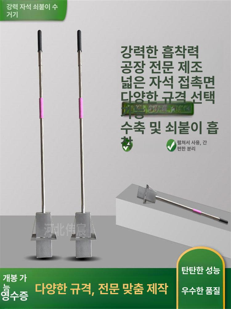 강한 자석막대 피커 정리 흡착 원형 자석봉 봉자석 보강형 공업용 철가루 자기장 - 상세 이미지 4