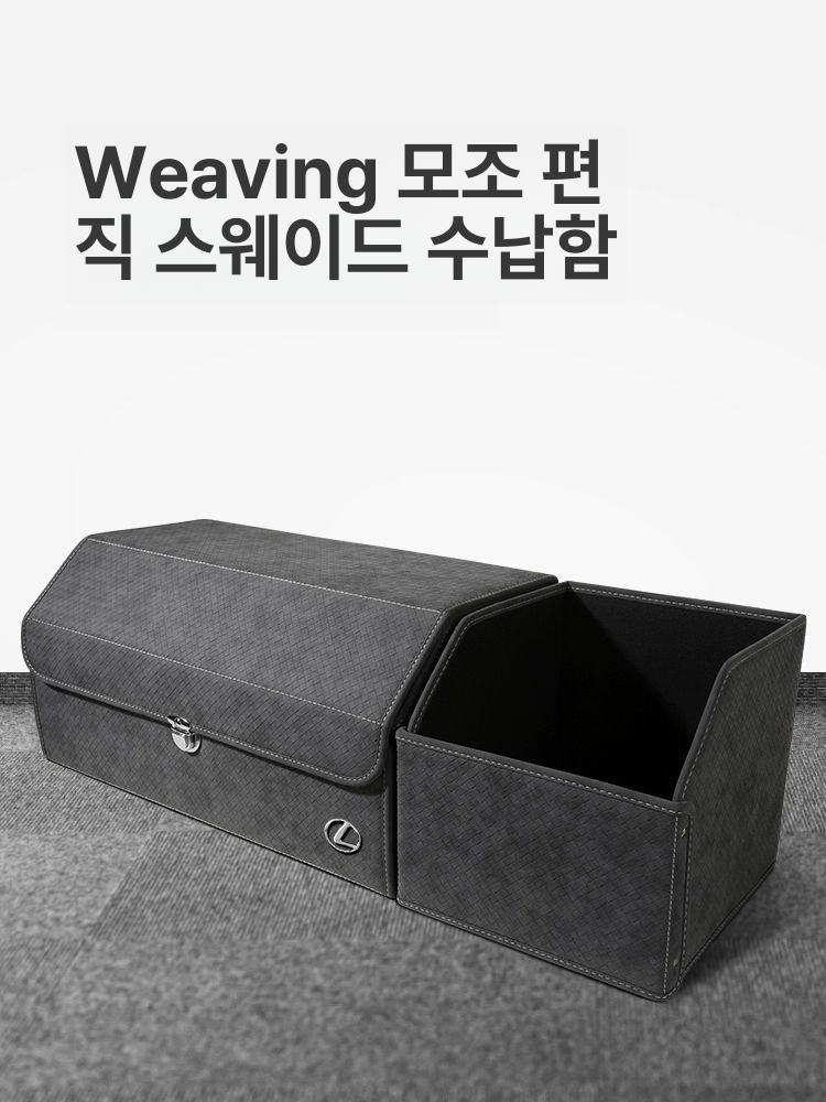 알칸타라 수납함 차량용 상자 트렁크정리함 커버 트렁크박스 보호 보관함 스웨이드 - 상세 이미지 4