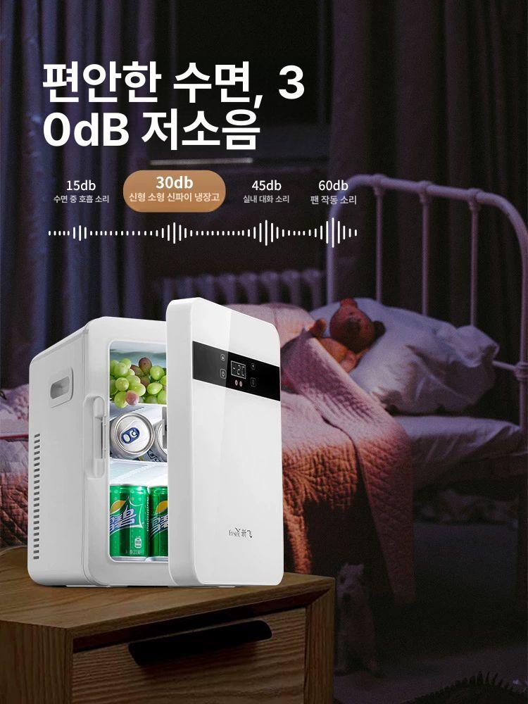 휴대용 미니냉장고 온도조절 화장품냉장고 초미니 가정용 쿨러 겸용 메이크업 자취 - 상세 이미지 5