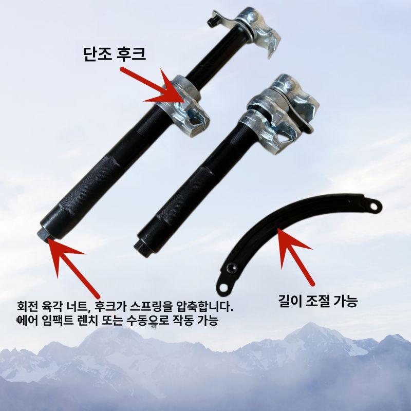 분해 쇼바작기 충격 잭 서스펜션 교체 차량 쇼바작키 도구 쇼바스프링압축기 부품 - 상세 이미지 3