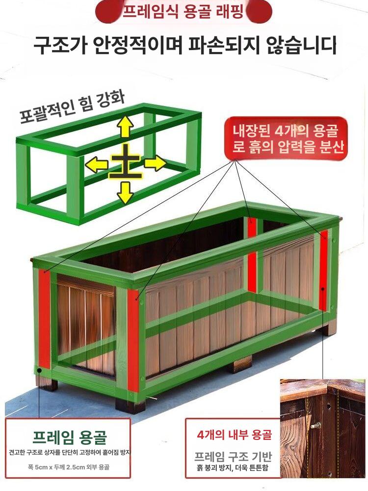 화단 플랜트박스 중간 상자 발코니 야외 조경 방부목화분 카페 대형화분 주말농장 - 상세 이미지 5