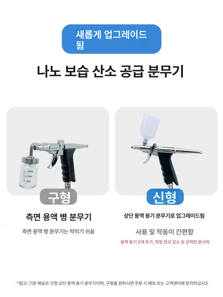 관리기 앰플분사기 피부미용 에어브러시 기기 스프레이건 스킨케어 수분공급 - 상세 이미지 4