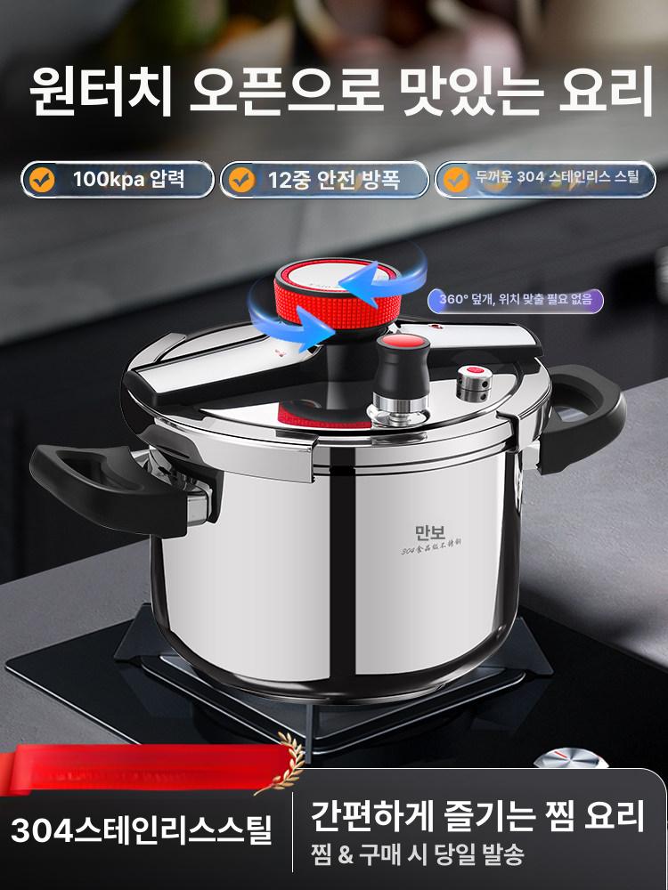 10리터 압력솥 스테인리스 인덕션 겸용 대용량 밥짓기 주방용품 가정용 - 상세 이미지 3