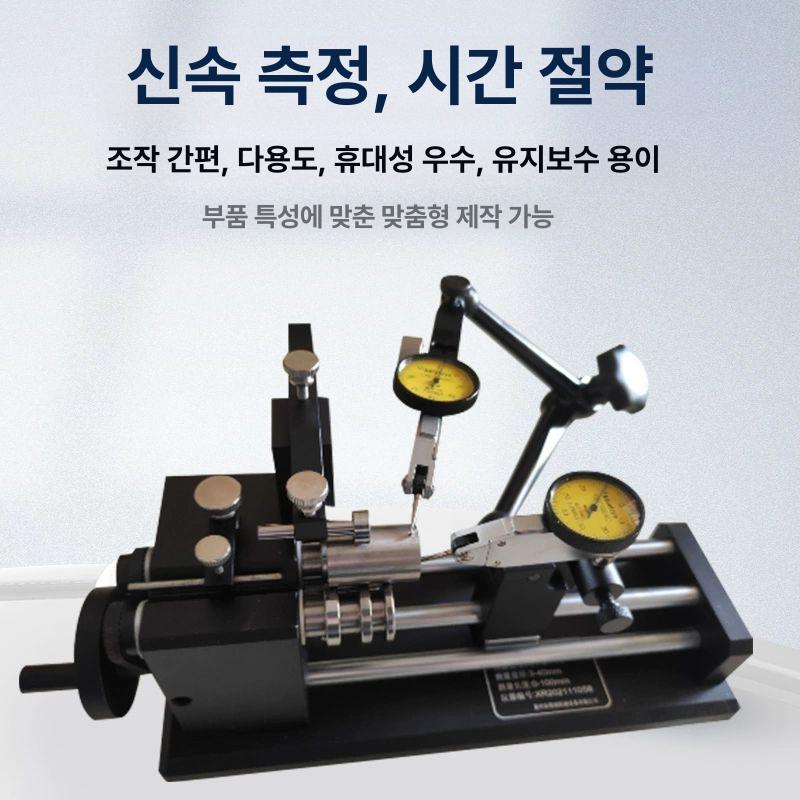회전정밀도 측정기 베어링 샤프트 편심검사 벤치형 공업용 정밀계측 기계검사장비 지그 - 상세 이미지 2