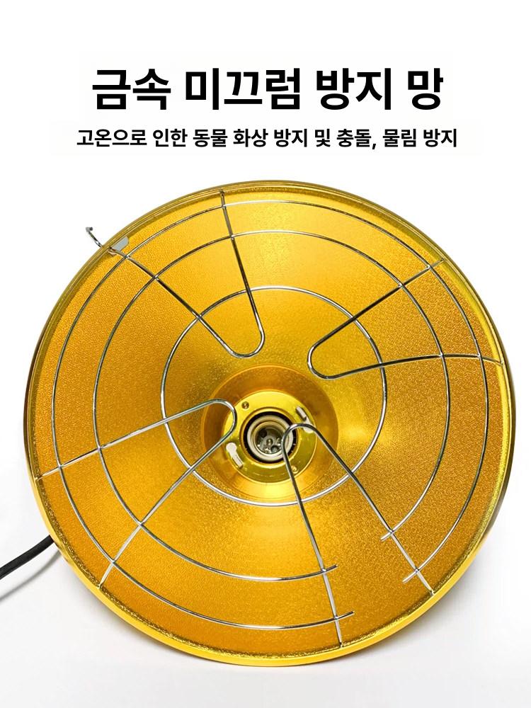축사 보온등 병아리 양계장 난방램프 방폭등 전등갓 발열등 열등 150 300W 조절 닥터 피그스 트럼펫 3단 스위치 온도 조절 가능 - 상세 이미지 3