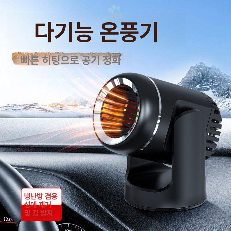 카라반 캠핑 여행용 휴대용 겨울 차량용품 온풍기 탁상용 온열용품 - 상세 이미지 2