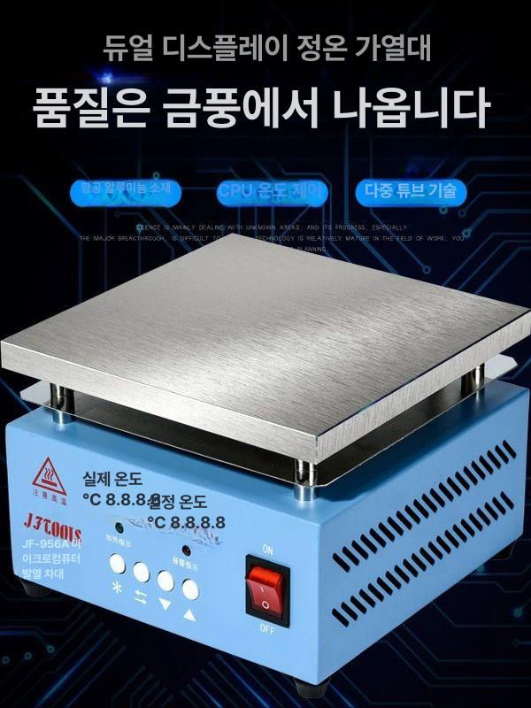 핫플레이트 메인보드 항온 공업용 플레이트 가열기 정밀 예열 실험실 - 상세 이미지 4
