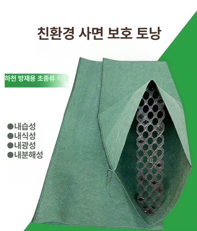 식생토낭 마대 에코백 제방 마대 녹색 야외 생태 하천 복구 침수 - 상세 이미지 2