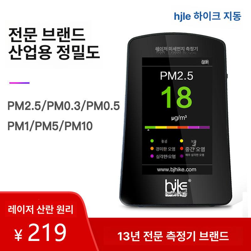 공기질측정기 실내 미세먼지 이산화탄소 감지 휴대용 학교 사무실 가정용 공기측정 - 상세 이미지 3