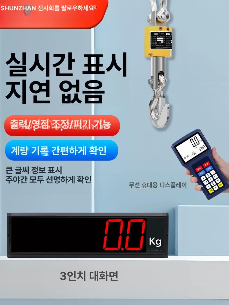 산업저울 크레인저울 디지털 무선 전자저울 무게 계근대 전자 산업 충전식 호이스트 고정밀 - 상세 이미지 3