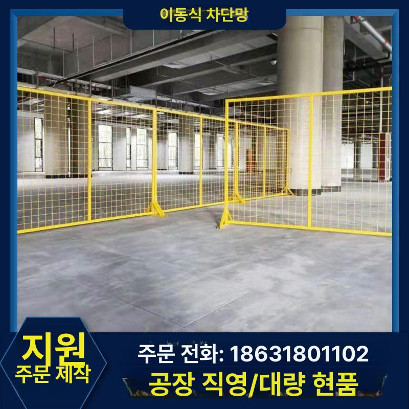 스탠드형 메쉬 휀스 철제 철망 길이 울타리 높이 기둥 가림막 안전망 격리망 담장 - 상세 이미지 3