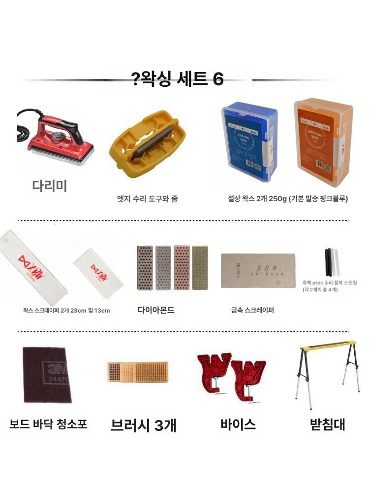스키 스노우보드 왁싱 다리미 온도조절 셀프정비 튜닝 작업대 왁스 관리 - 상세 이미지 3