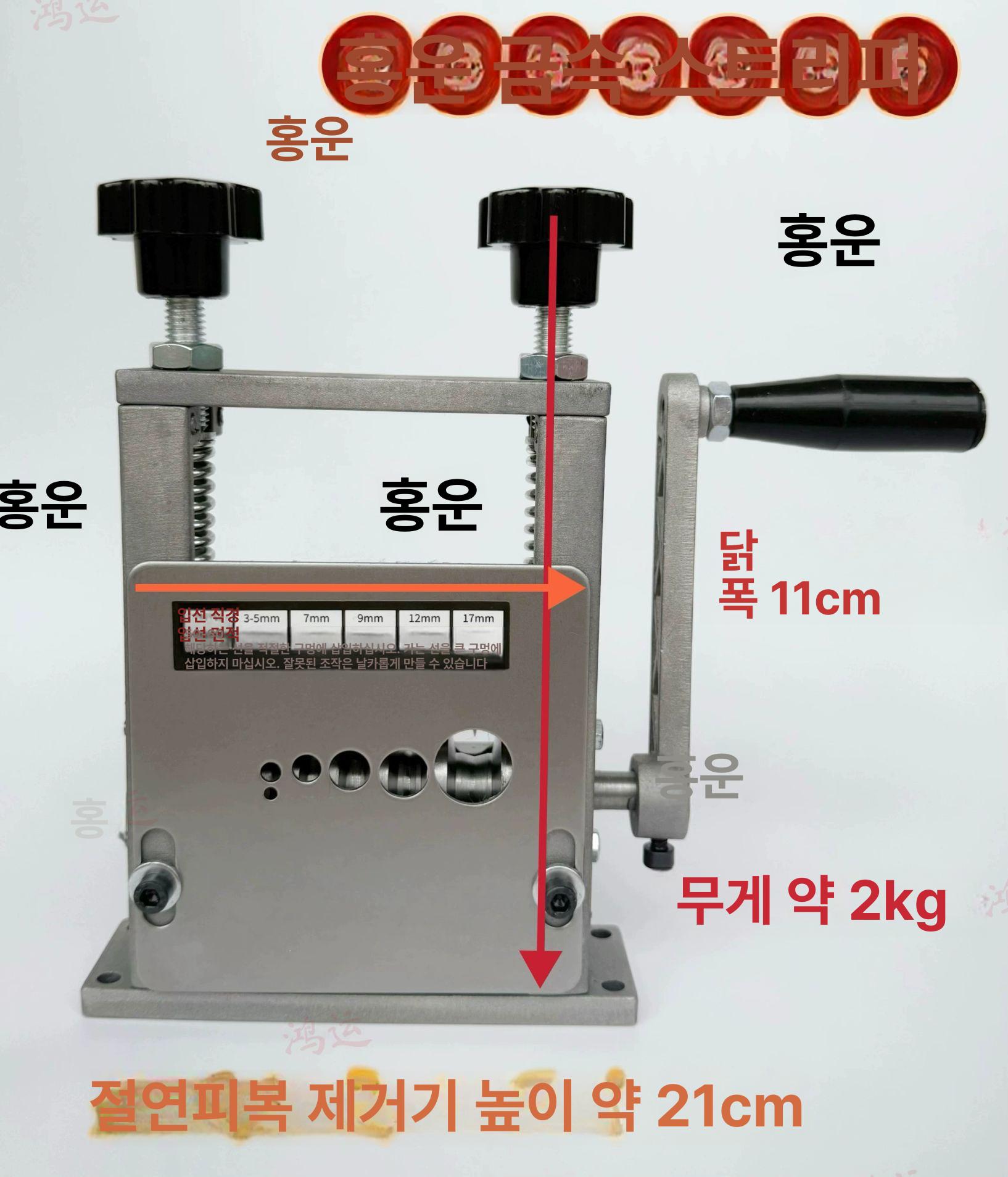 전선 탈피기 구리선 피복 제거 기계 케이블 필링기 수동 소형 박리기 - 상세 이미지 3