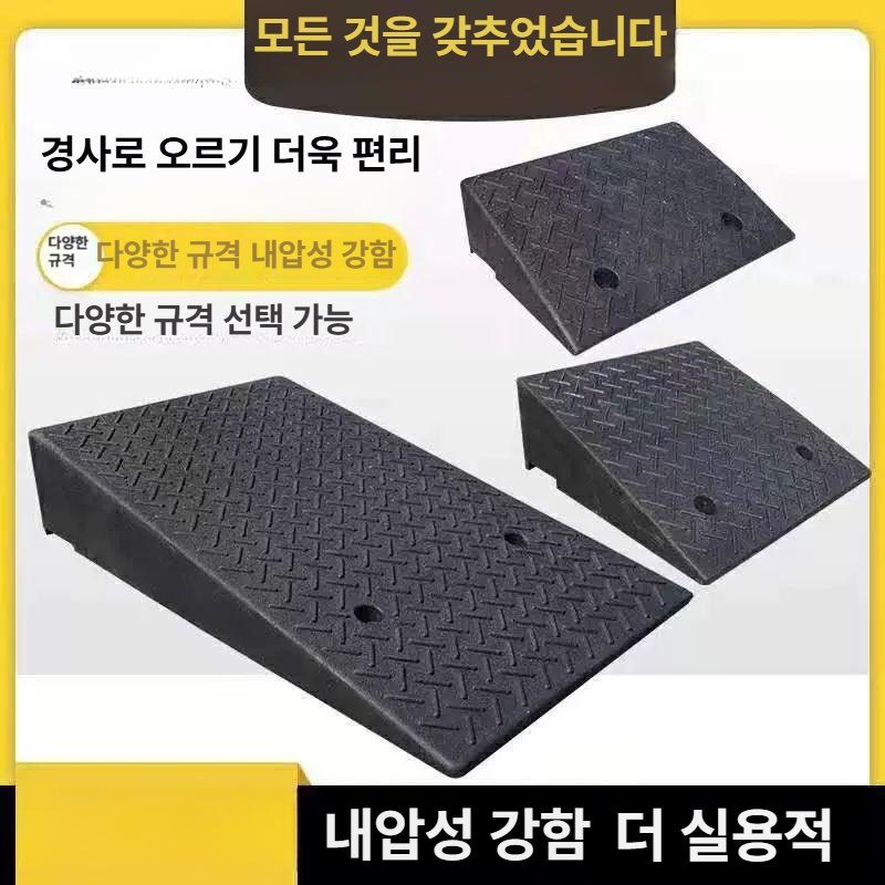 접이식 경사로 차량진입판 장애인 턱 높이조절 주차턱 방지턱 경사대 - 상세 이미지 2