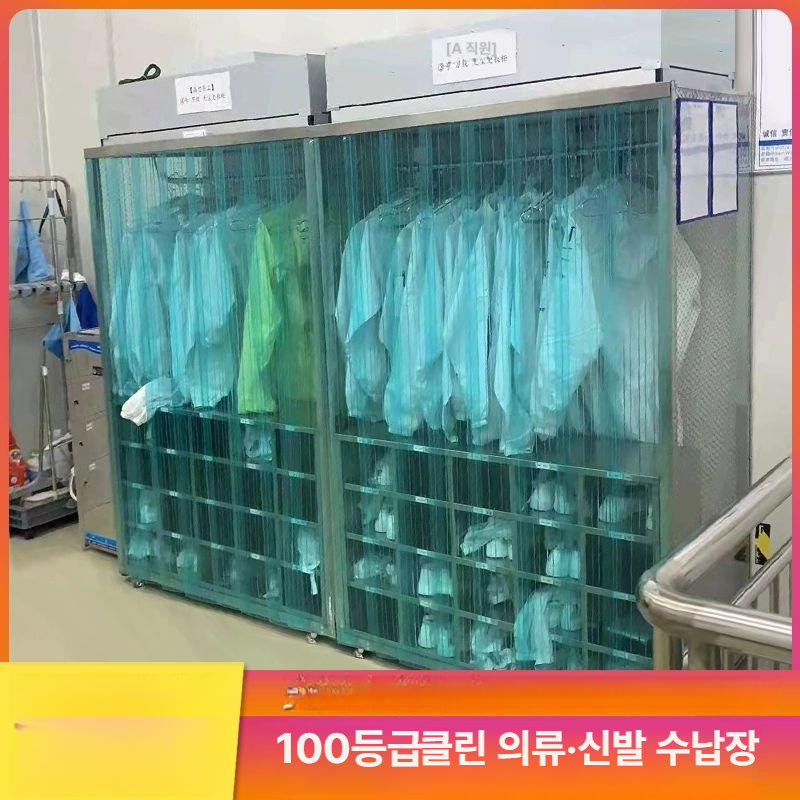 신발장 방진복캐비닛 정화 크린룸 도어 작업장 제전복 보관함 맞춤 방진화 프레임 - 상세 이미지 4