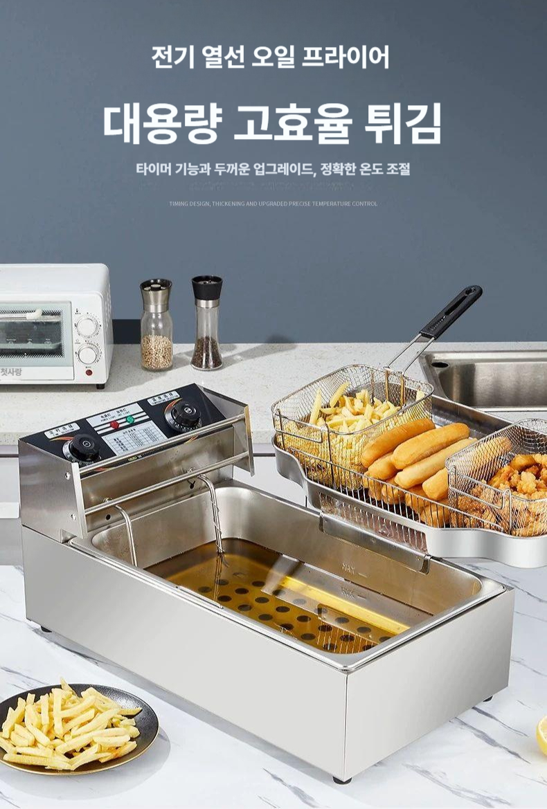 대용량 튀김기 업소용 가정용 치킨 감자 치즈 스틱 전기 탁상형 프라이어 - 상세 이미지 5