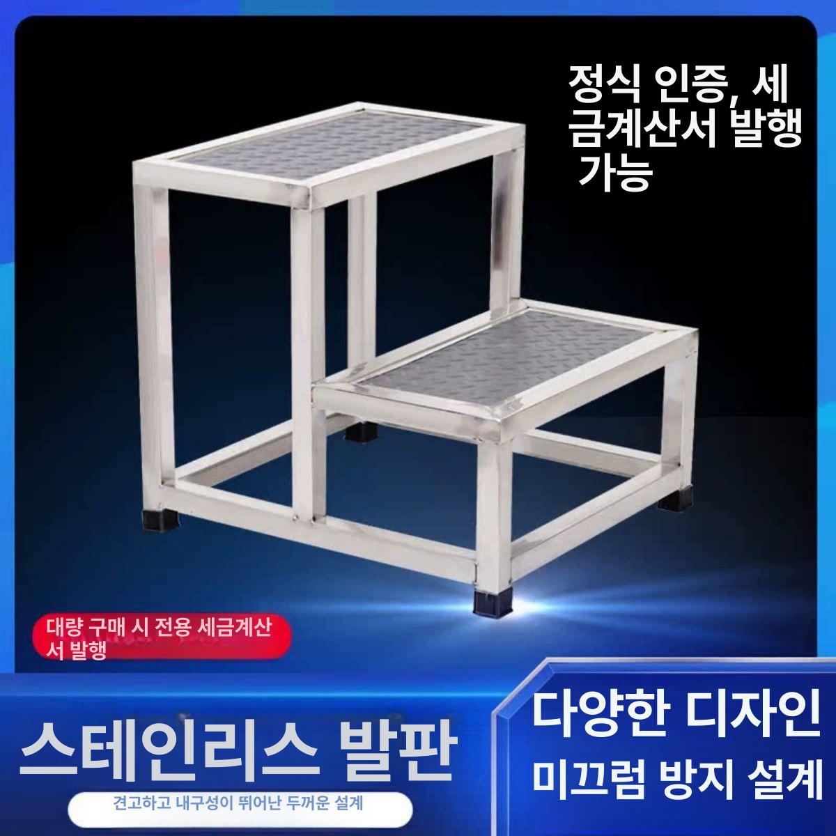 욕실 보조계단 이동식 싱크대 디딤대 논슬립 미끄럼방지 산업용 발받침 화장실 - 상세 이미지 2