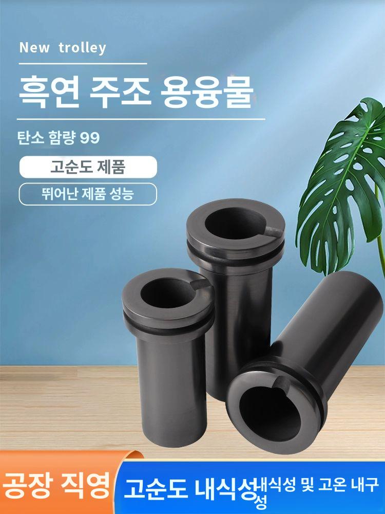 흑연 도가니 귀금속 용해로 보석 주조 제련 유도로 고순도 용융 금속가공 공구 - 상세 이미지 3