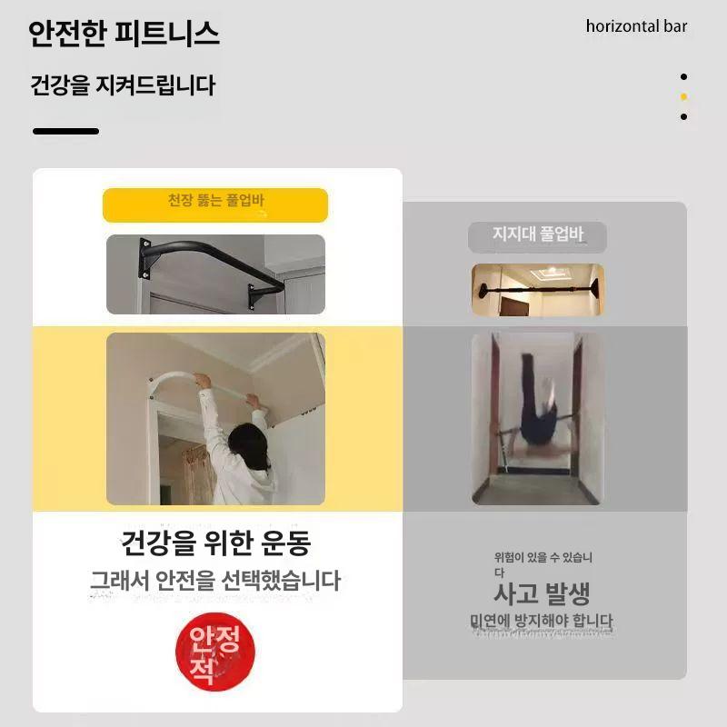 벽고정 실내철봉 가정용 홈트 기구 턱걸이 홈짐 등운동 장비 풀업 벽부형 무광 - 상세 이미지 4