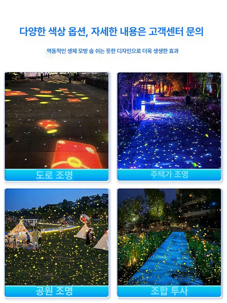 반딧불 별빛조명 별빛레이저 정원 프로젝터 조경 축제 야외용 프로젝션 밤하늘 파티 - 상세 이미지 3